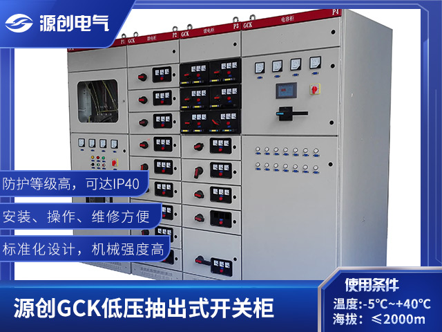 GCK低壓抽出式開關柜640x480圖1 GCK低壓抽出式開關柜640x480圖1