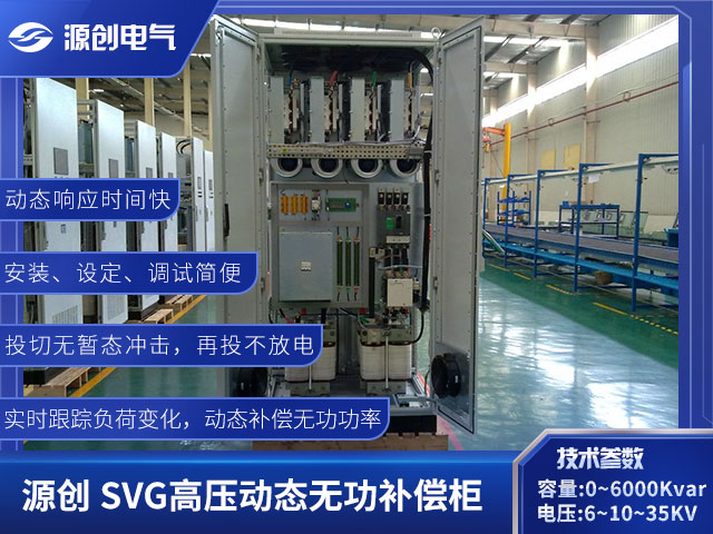 動態(tài)無功補(bǔ)償640x480產(chǎn)品展示用圖