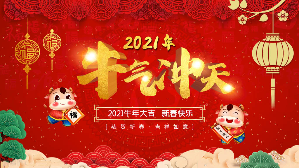 襄陽源創(chuàng)電氣恭祝大家新年快樂，財源滾滾